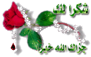 أغنية الغزالة محمد رمضان & باسل خوري 771669